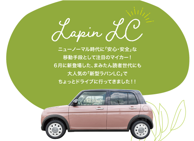 Lapin LC