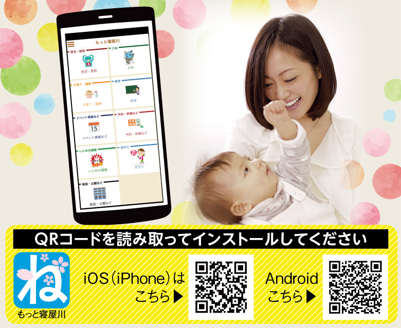 アプリからも証明書のオンライン申請などが可能!「子育てに忙しくて窓口に行く時間がない」という方は、ぜひ活用してください♪