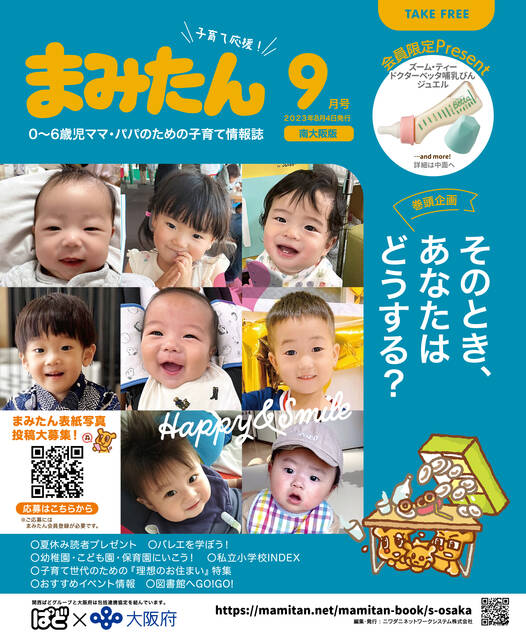 まみたん 3f2bf462-b82b-4741-bdf8-