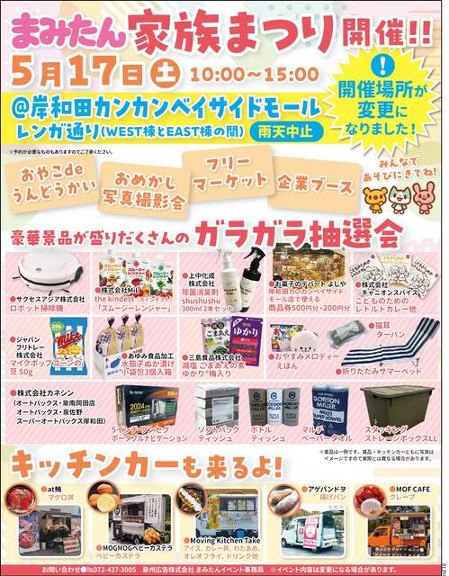 まみたん 58bb3a6f-0e03-44cd-b05e-