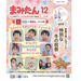 まみたん南大阪版12月号(11月7日号)が発行されました♪
