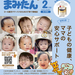 まみたん南大阪版2月号(1月9日号)が発行されました♪