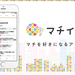 配信中の自治体|マチイロ