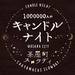 100万人のキャンドルナイト 茶屋町スロウデイ - ホーム | Facebook