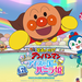 2019年映画 『それいけ!アンパンマン きらめけ!アイスの国のバニラ姫』公式サイト