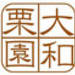 大和栗園へようこそ! - 大和栗園