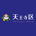 詳しくはこちら