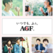 AGF®