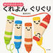 あけてびっくり しかけえほん くれよん ぐりぐり 新井 洋行:児童書 | KADOKAWA