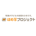 ほめ写プロジェクト
