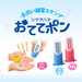 手洗い練習スタンプ おててポン|シヤチハタ