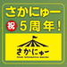 【さかにゅークリスマス 12/11(土)】プレゼント付き!「田中景子バレエ団・スクール初心者体験レッスン」の参加者募集! - ママのお出かけ応援マガジンサイト「まみたん」