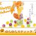 ハロウィン お菓子 キャンディー ゆらゆらスティック - 京都の飴工房 岩井製菓