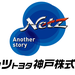 ネッツトヨタ神戸(NETZ TOYOTA KOBE)