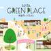 吹田グリーンプレイス｜SUITA GREEN PLACE